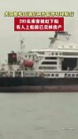 美国邮轮因油价飙升暂停环球航行