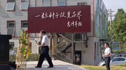 袁隆平院士诞辰92周年 市民前往袁老工作过的广场献花缅怀