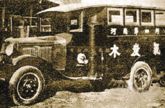 我第一次坐的公共汽车烧木炭