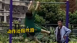 大妈单杠狂甩式转圈惊呆众人 网友：洗衣机都不敢这么甩