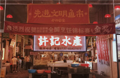 湘江北流去，鱼市有人家