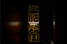 二肥烤肉：那么烤，那么吃，就很好