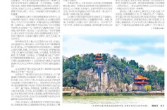 【伟哉鲁公·颜真卿书法大家谈】《大唐中兴颂》的书法美学与盛唐精神 · 鄢福初