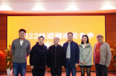 “金椒·银椒”即将出炉——2022“味道湖南”美食季“四名”专家评审会举行