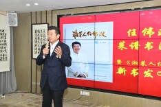 没有文化的厨师不是好厨师，《湘菜人任伟政》新书发布