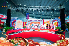 湖湘味道惊艳四海宾朋 ——2022“味道湖南”走进食餐会系列活动举行