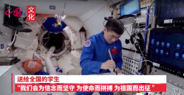 艺评丨杨天才：书法“上天”了 你还在等什么