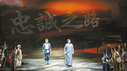 点到为止，回味无穷——盛和煜这样写《忠诚之路》