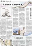 画家舒勇“每日一画”——绘就新时代中国精神长卷