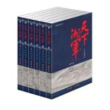艺评丨陈善君：奋力勾陈湘军历史 深入发掘湘军精神 ——楚天舒长篇历史小说《天下湘军》评略