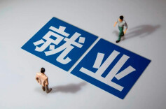 理论智库丨 优化就业服务体系 推进湖南高校毕业生高质量充分就业
