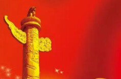 理论学习丨传承红色基因 培育时代新人