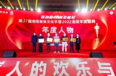 2022湘菜十大年度人物揭晓