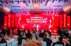 不坠青云志，相聚复苏时——2022湘菜年度盛典圆满举行