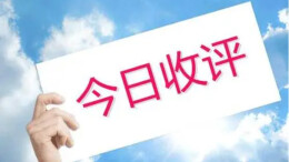 收评：沪指震荡涨0.22%，地产、金融等板块走强，大数据概念活跃