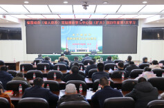省国动办（省人防办）召开2023年度第一次党组理论学习中心组（扩大）学习
