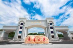 筑梦南华 共创未来 | 诚挚邀请您依托南华大学申报2023年海外优青项目