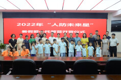 省国动办（省人防办）暑期爱心托管班被省总工会评为优秀托管班