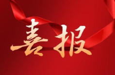 喜报｜湖南人社提案承办工作获省政协表彰 办结率、见面率、满意率“3个100%”