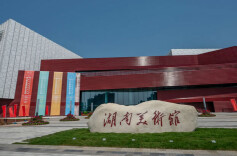 关于湖南美术馆
