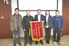 湖南异地商会联合会向长沙银行授旗