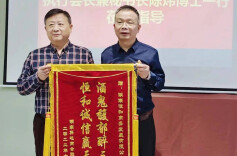 湖南异地商会联合会向恒和商务授旗