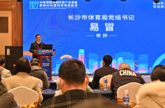 视频｜长沙市体育局党组书记易冒：共同追梦  弹奏好长株潭都市圈体育产业协同发展“交响曲”