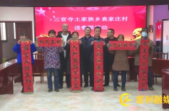 【新春走基层】省体育局：挥毫泼墨送春联