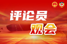 评论员观会丨“含金”“含新”又“含绿”发展走出新路径