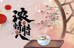 又到腊月话过年——春节习俗漫谈（上）