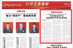 民盟湖南省委会建议： 开发高附加值产品，破解洞庭芦苇综合利用难题