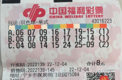 长沙彩民喜提707万元“年终奖”