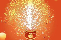 应急科普丨平安过春节，请收好这份烟花爆竹安全提示！