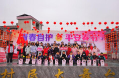 团郴州市委开展2023“青春自护·平安春节”青少年自护教育活动