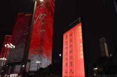 满城尽“藏”新春红 湖南省首届迎新春楹联城市户外作品展亮相长沙主要公交站