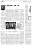 艺评丨马珂：新时代的“山乡巨变”——读《奔跑的山寨》