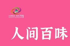 元宵节特辑￨人间百味，最幸福是团圆味