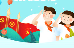 一图读懂｜团省委、省少工委联合18部门印发《关于构建新时代湖南少先队社会化工作体系的实施意见》