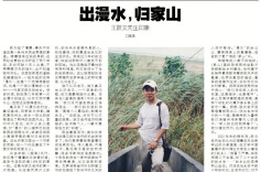 品读 | 沈念：出漫水，归家山——王跃文先生印象