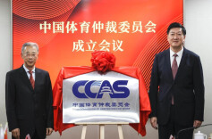 中国体育仲裁委员会在京成立
