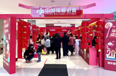 二十而砺，“湘”当精彩 ——写在福彩双色球游戏上市20周年之际