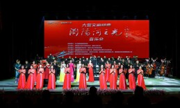 奏响奋进曲 礼赞新时代 大型交响组曲《浏阳河之光》在星城奏响