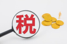 湖南推出首批33条便民办税缴费措施