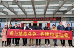 禁毒宣传走进长沙传化公路港