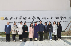 携手“童行”共筑未来 联合国儿童基金会调研马栏山片区公共空间适儿化改造