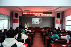 长沙民政职院民社学院志愿者开展关爱农村儿童志愿服务活动