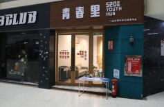 开在商圈里的“暖心小屋”