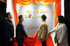 e线强引领 网聚新业态 天心区互联网行业党群服务中心揭牌