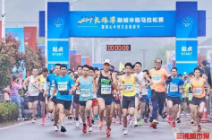 跟春天来个约会！第二届长株潭融城半程马拉松报名开启