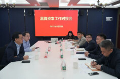 嘉御资本赴马栏山视频文创园洽谈合作